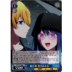 画像1: 相合傘 黒川あかね[WS_OSK/S133-090C]