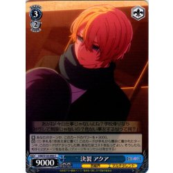 画像1: 決裂 アクア[WS_OSK/S133-093C]