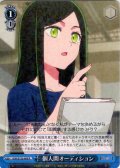 個人間オーディション[WS_OSK/S133-095R]