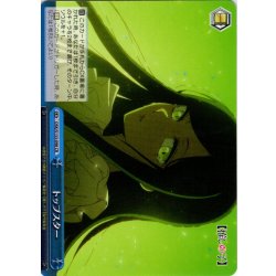 画像1: トップスター[WS_OSK/S133-098CR]