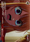 【フレームレス仕様】"嘘吐き"ルビー[WS_OSK/S133-106_PR]