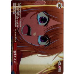 画像1: 【フレームレス仕様】"嘘吐き"ルビー[WS_OSK/S133-106_PR]
