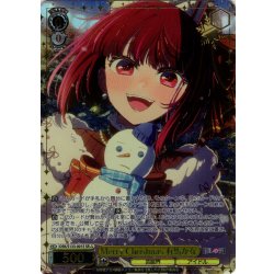 画像1: 【SR星3】Merry Christmas 有馬かな[WS_OSK/S133-001S]