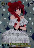 【SR星2】私の生きる道 有馬かな[WS_OSK/S133-005S]