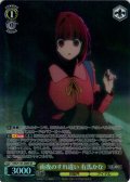 【SR星1】雨夜のすれ違い 有馬かな[WS_OSK/S133-008S]