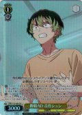 【SR星1】番組AD 吉住シュン[WS_OSK/S133-009S]