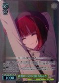 【SR星1】夜明けに見せた隙 有馬かな[WS_OSK/S133-016S]