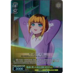 画像1: 【SR星1】軌道に乗った配信活動 MEMちょ[WS_OSK/S133-018S]