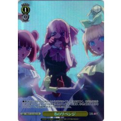 画像1: 【SR星1】Bのリベンジ[WS_OSK/S133-022S]