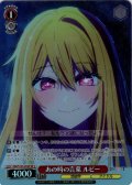 【SR星2】あの時の言葉 ルビー[WS_OSK/S133-033S]