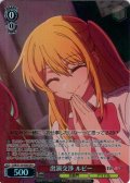 【SR星1】出演交渉 ルビー[WS_OSK/S133-038S]