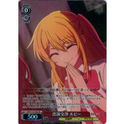 画像1: 【SR星1】出演交渉 ルビー[WS_OSK/S133-038S]
