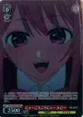 【SR星1】にゃーごろごろにゃー ルビー[WS_OSK/S133-041S]