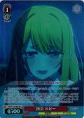 【SR星1】再会 ルビー[WS_OSK/S133-044S]