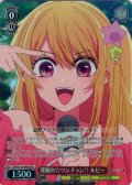 【SR星1】深掘れ☆ワンチャン??ルビー[WS_OSK/S133-049S]