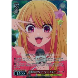 画像1: 【SR星1】深掘れ☆ワンチャン??ルビー[WS_OSK/S133-049S]