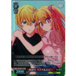 画像1: 【SR星1】仲直り アクア＆ルビー[WS_OSK/S133-050S]