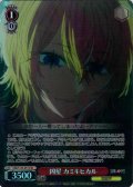 【SR星1】凶星 カミキヒカル[WS_OSK/S133-051S]