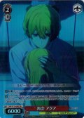 【SR星1】再会 アクア[WS_OSK/S133-054S]