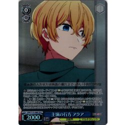 画像1: 【SR星2】主演の行方 アクア[WS_OSK/S133-066S]