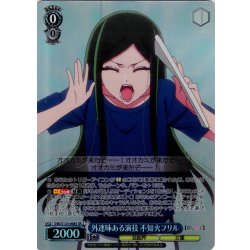 画像1: 【SR星2】外連味ある演技 不知火フリル[WS_OSK/S133-068S]