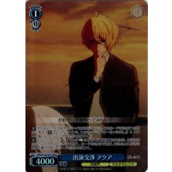 画像1: 【SR星2】出演交渉 アクア[WS_OSK/S133-071S]