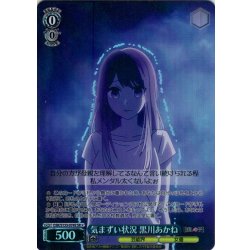 画像1: 【SR星1】気まずい状況 黒川あかね[WS_OSK/S133-074S]