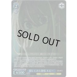 画像1: 【SR星1】隠してきた激情 ルビー[WS_OSK/S133-082S]