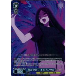 画像1: 【SR星1】静かな怒り 不知火フリル[WS_OSK/S133-086S]