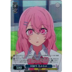 画像1: 【SR星1】同級生 寿みなみ[WS_OSK/S133-087S]