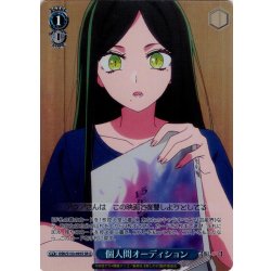 画像1: 【SR星2】個人間オーディション[WS_OSK/S133-095S]