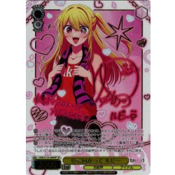 画像1: 【SP仕様(R)】夢に向かって ルビー[WS_OSK/S133-004_SP]