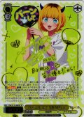 【SP仕様(R)】バーンして！ MEMちょ[WS_OSK/S133-006_SP]