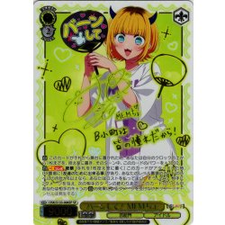 画像1: 【SP仕様(R)】バーンして！ MEMちょ[WS_OSK/S133-006_SP]