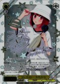 【SP仕様(R)】暑いわね… 有馬かな[WS_OSK/S133-007_SP]