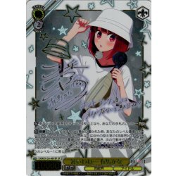画像1: 【SP仕様(R)】暑いわね… 有馬かな[WS_OSK/S133-007_SP]