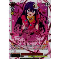 画像1: 【SP仕様(R)】サマーライブ アイ[WS_OSK/S133-035_SP]