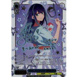 画像1: 【SP仕様(R)】幸せなワンショット 黒川あかね[WS_OSK/S133-065_SP]