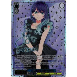 画像1: 【SP仕様(R)】人気女優 黒川あかね[WS_OSK/S133-067_SP]