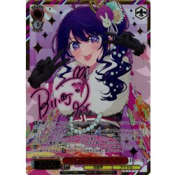 画像1: 【SSP仕様(RR)】Happy New Year アイ[WS_OSK/S133-029_SSP]