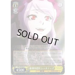 画像1: 魔導国建国 シャルティア[WS_OVL/S99-006R]