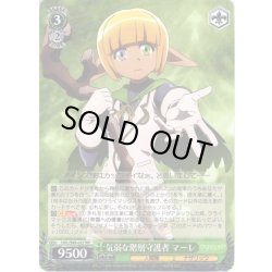 画像1: 気弱な階層守護者 マーレ[WS_OVL/S99-027RR]