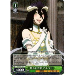 画像1: 嬉しい言葉 アルベド[WS_OVL/S99-031R]