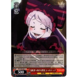 画像1: 支配者へ向ける賛美 シャルティア[WS_OVL/S99-061U]