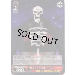 画像1: 侵入者へのもてなし アインズ[WS_OVL/S99-064U]