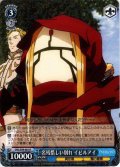 名残惜しい別れ イビルアイ[WS_OVL/S99-081R]