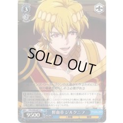 画像1: 鮮血帝 ジルクニフ[WS_OVL/S99-087U]