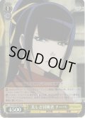【SR仕様】美しき冒険者 ナーベ[WS_OVL/S99-005S]