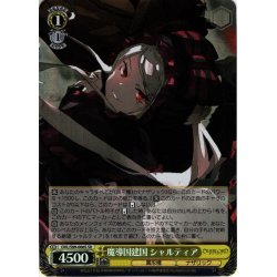 画像1: 【SR仕様】魔導国建国 シャルティア[WS_OVL/S99-006S]