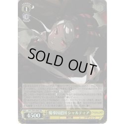 画像1: 【SR仕様】魔導国建国 シャルティア[WS_OVL/S99-006S]